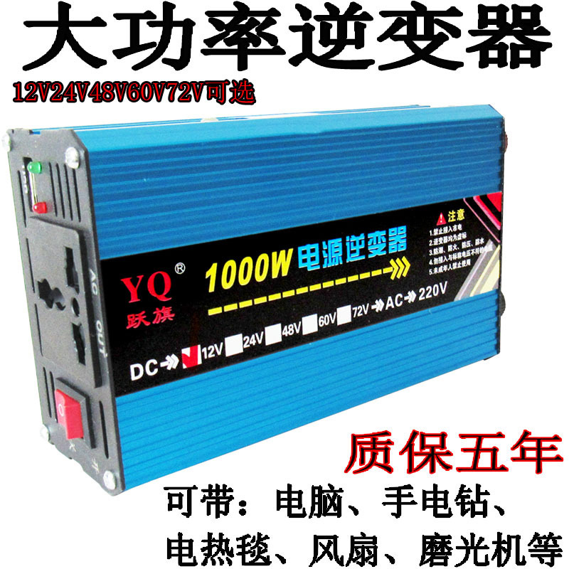 High Power 12V24V48V60V72V to 220V2000W Inverter Car Home Correction Sine Wave Inverter