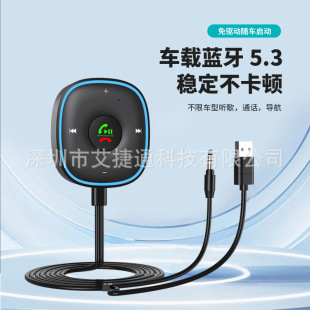 J54 Car Bluetooth Receiver AUX Car Bluetooth Audio Receiver Adapter Converter 5.4