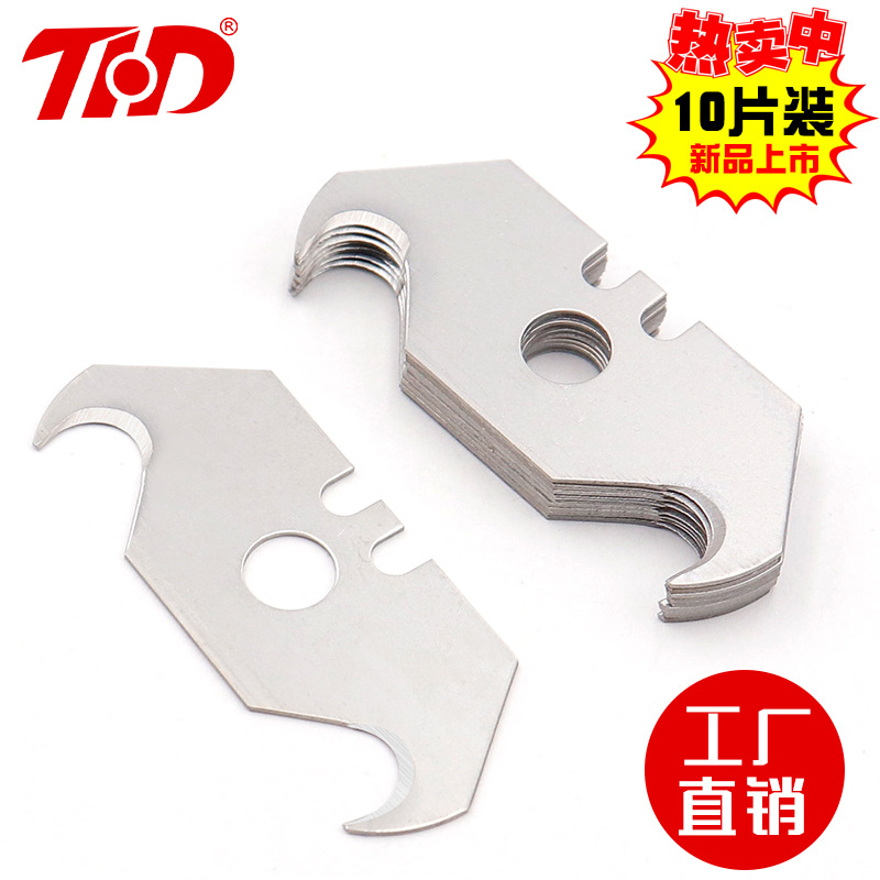 美工刀梯形裁纸刀片T型钩刀牛角刀剥线壁纸刀电工刀塑料切割小勾