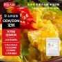 商用开店餐饮定制咖喱酱