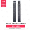 Mid -slot No. 132 Wuling gear rod