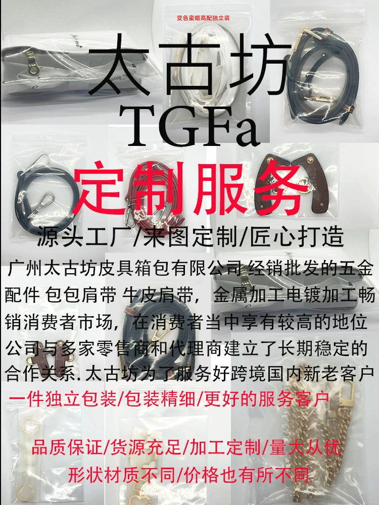 Straps, leather bag accessory, direct factory sales