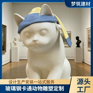 景观卡通摆件玻璃钢猫咪雕塑网红童话卡通动物雕塑落地摆件