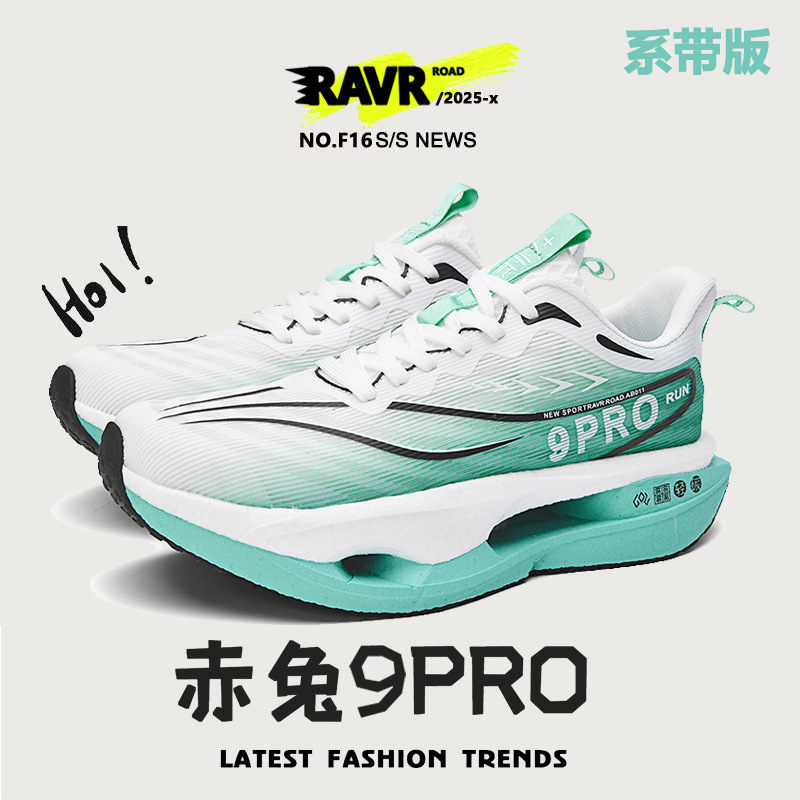 Red Rabbit 9pro zapatos de corrida de placa de carbono ligero transpirable para niños exámenes físicos de la industria de los niños 7 zapatos de corrida de niños grandes 8