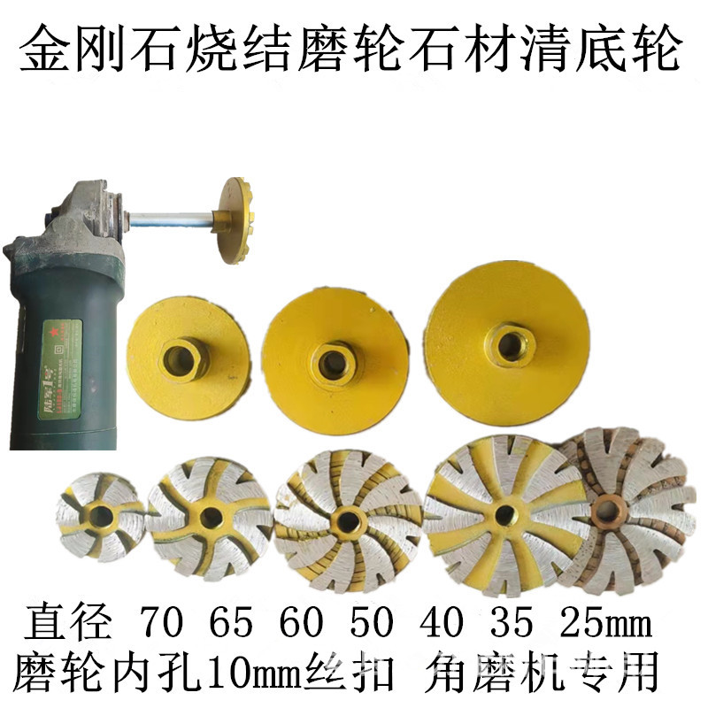 65mm金刚石烧结磨轮石材打磨轮石头花盆清底轮角磨机专用