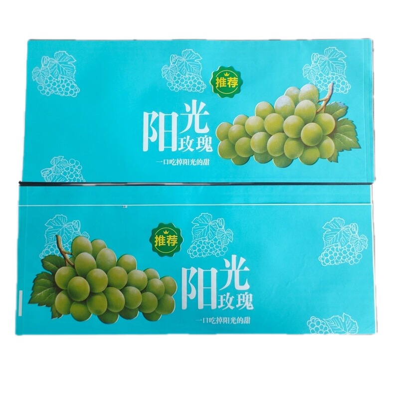 防雾袋金标阳光玫瑰葡萄纸袋包装袋晴王腰封葡萄专用一次性水果袋|undefined