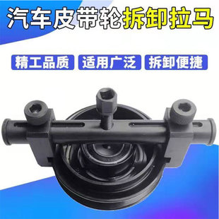 Manufacturer Sells Crankshaft Pulley Removal Puller Pulley Removal Tool Auto Repair Puller Removal Tool