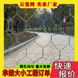 定制河堤镀锌格宾网箱雷诺护垫 河道防汛固滨笼 石笼网卷绿滨垫厂