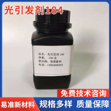 l184/1104ɲS׃⾀184CAS: 947-19-3Ʒ