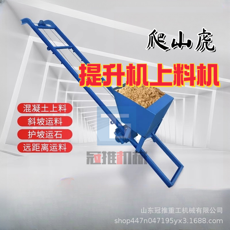 坡道施工建筑上料爬坡机 轨道运料爬山虎上料方便 货物提升机