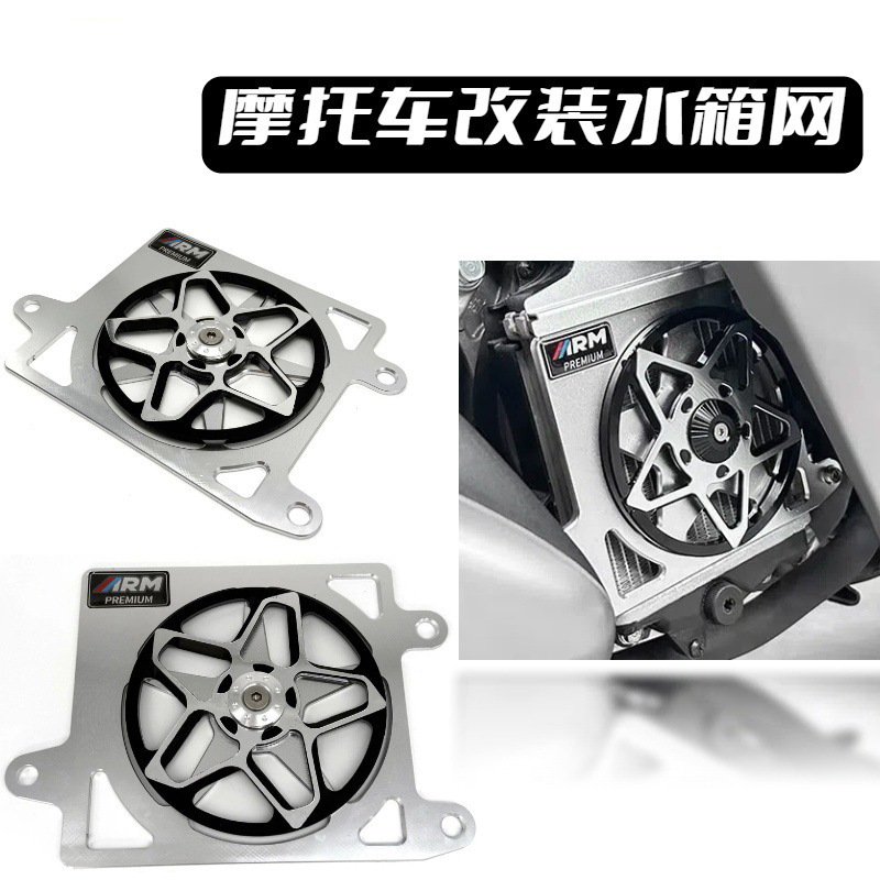 Modificación de motocicleta YAMAHANMAX155AERON155V1V2 tanque de agua ventilador rotativo automático al por mayor