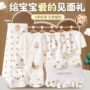 大全婴儿宝宝新生儿礼盒