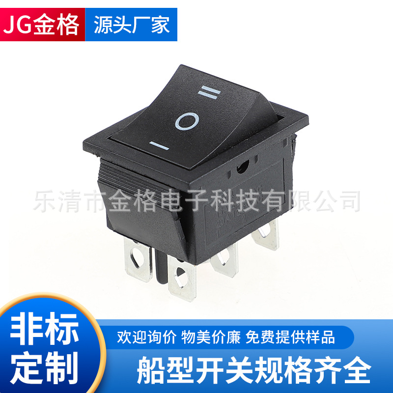 源头厂家供应KCD4 25*30mm四脚两档/六脚三档带灯船型开关