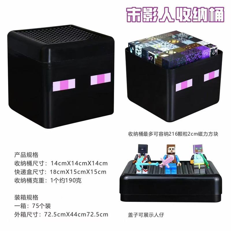 跨境新品我的磁力世界TNT磁力方块积木收纳盒玩具储物收纳箱批发|undefined