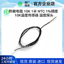 ������� 10K 1�� NTC 1%���� 10K �ض�̽�^ �ضȂ�����