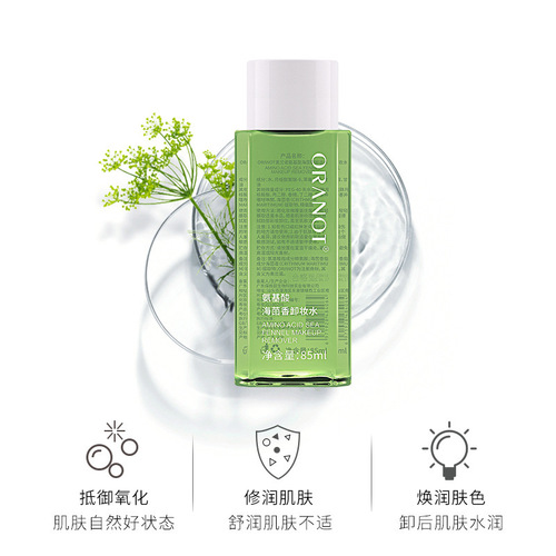 Olanno Centella Asiatica Makeup Remover Water for Eyes, Lips and Face Three-in-one Makeup Remover Cream for Sensitive Skin and Face Gentle and non-irritating