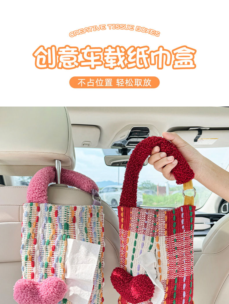 New car tissue box cartoon car chair back hanging paper box original dopamine car tissue hanging bag