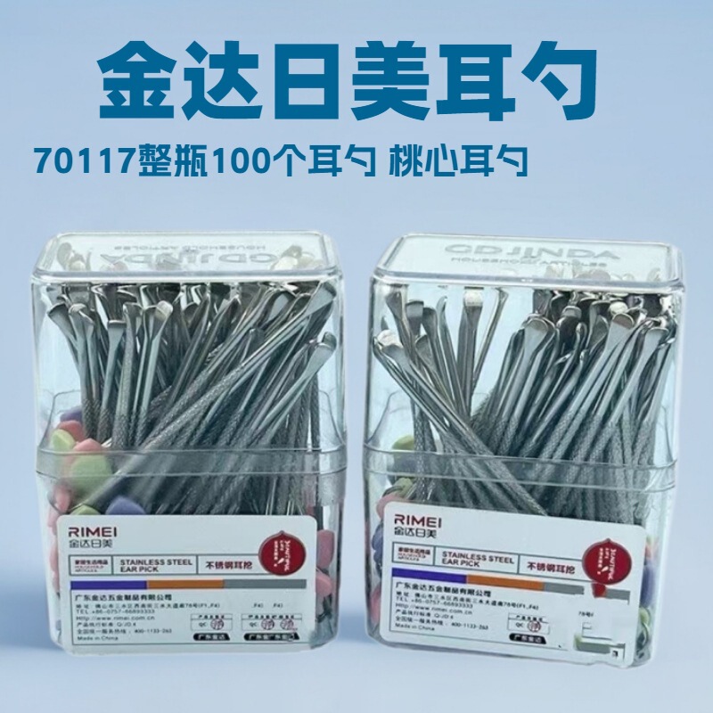 Jindarimei 70117 Whole Bottle of 100 Pieces Wholesale Supplier Cross-Border Multi-Store Market Stall Night Market Heart-Shaped Ear Pick