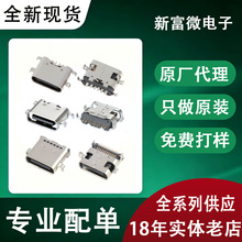 TYPE-Cĸ��6P���ϳ���ȫ�N���_���_�ߌ��~����usb�B����typecĸ��