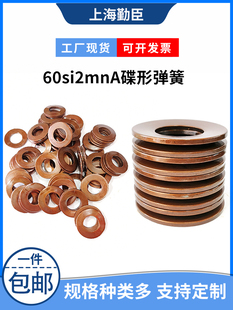 ���Ώ�Ƭ���ɉ|Ƭ���Ώ��ɵ���Ƭ60si2mn�B�ɏ��|���l50*25.4*2.5