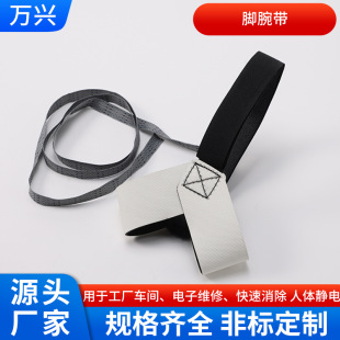 Black, white and gray wireless anti-static ankle strap workshop grounding anti-static foot strap workshop body anti-static belt