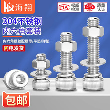 304���P䓃������ݽz��ĸ���b��ȫ�ݗU��˨�M��M3M4M5M6M8M10M12