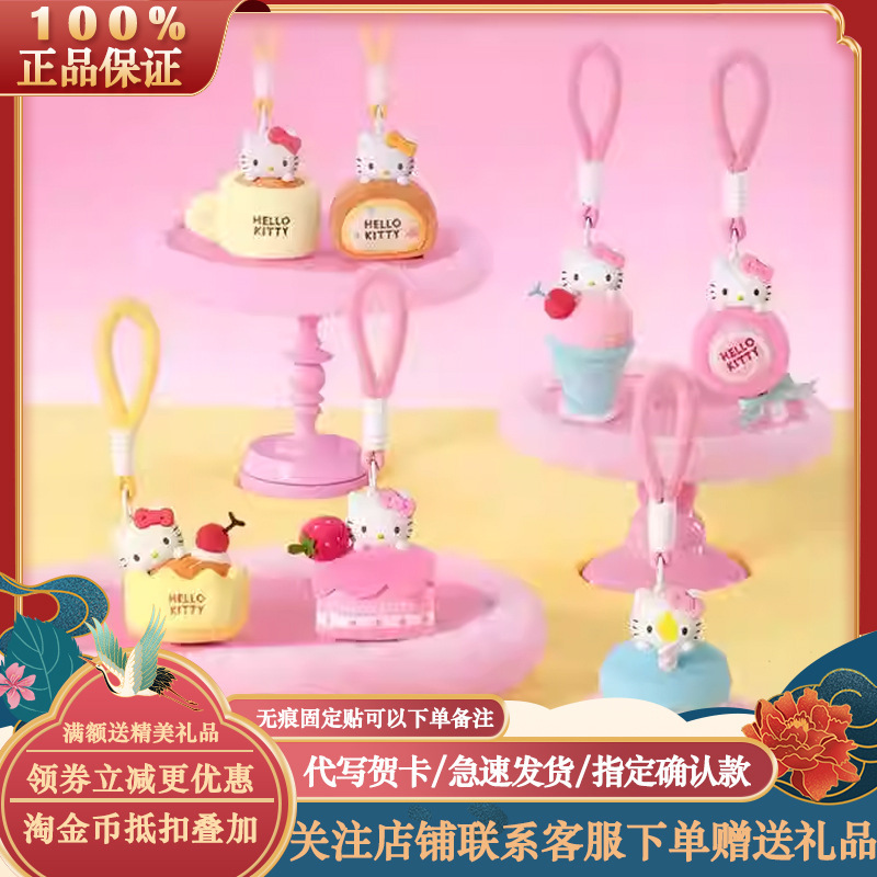 名创优品HelloKitty甜蜜工坊盲盒毛绒香薰挂件公仔凯蒂猫礼物摆件|undefined