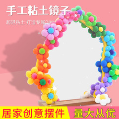 Ultra-Light Clay Mirror DIY Material Instagram Style Creative Clay Mirror Non-Toxic and Safe Kindergarten Play-Doh Tools