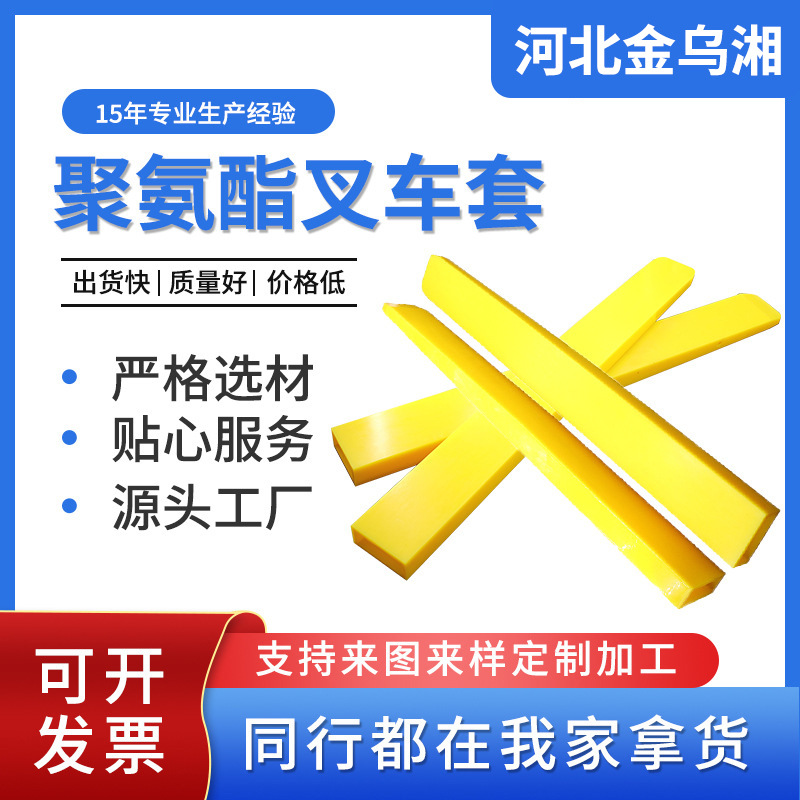 聚氨酯叉车前叉护套防护全包聚氨酯货叉套防撞货叉套耐磨叉齿防护