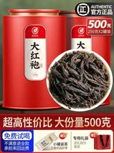 武夷岩茶大红袍茶叶 浓香型乌龙茶2024新茶 自己喝罐装送礼500g