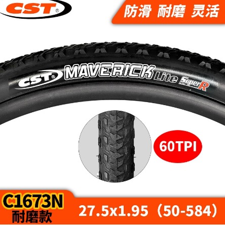 Zhengxin C1673N-27.5x1,95 износостойкие шины 60TPI