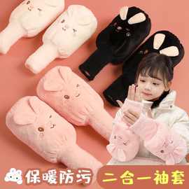 儿童手套袖套二合一保暖男女童防污耐脏袖头中大童套袖羽绒服护袖