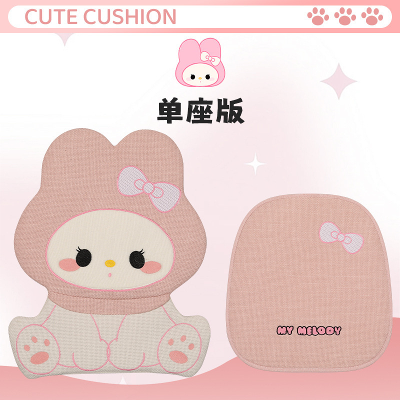 Universal – Seat cushion, seat cover Seat Cushion Cute - single-square-pad-backrest