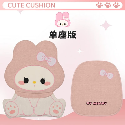Seat cushion, seat cover Rabbit Skin-Friendly Breathable Seat Cushion Rear - single-seat-square-cushion-backrest