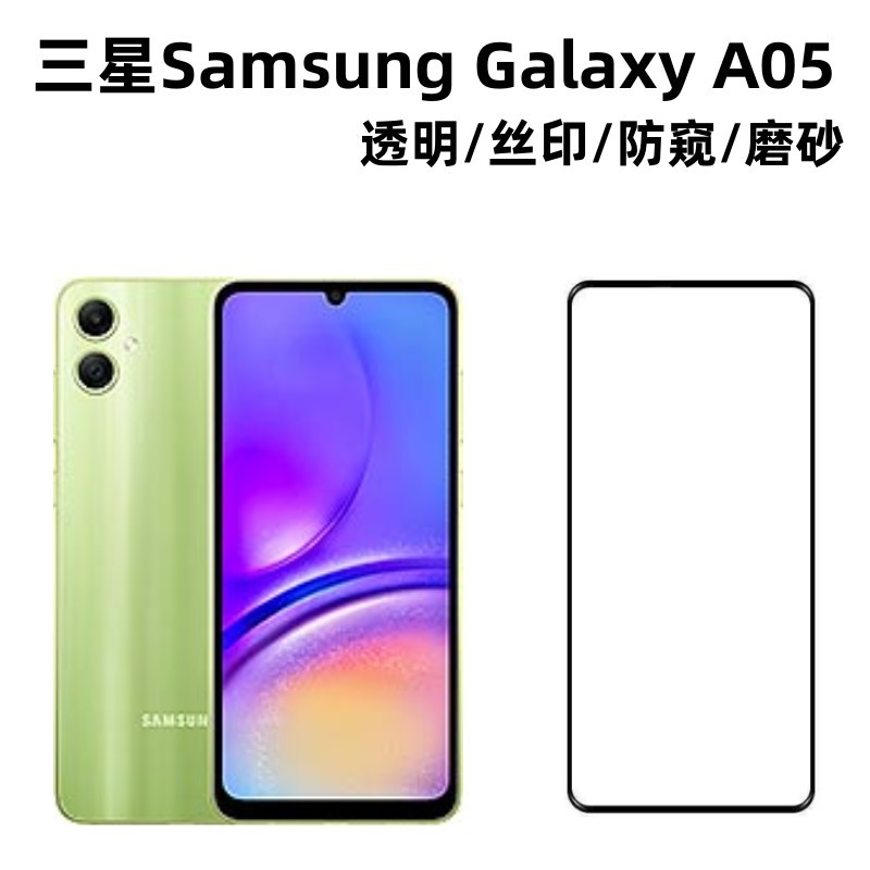 Aplicable a Samsung A05 templado película Protección cubierta de pantalla completa película protectora transparente Samsung A05s película de juego esmerilado