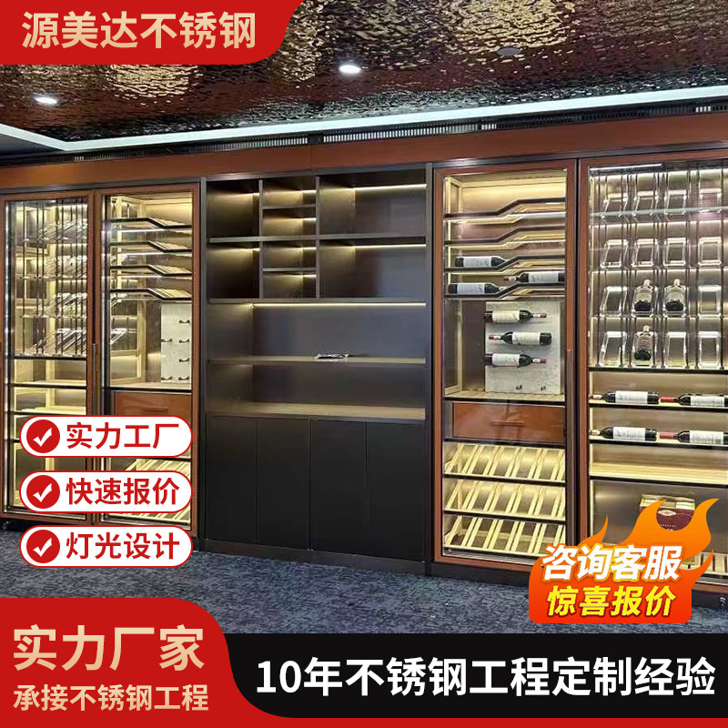 Four-Season Constant Temperature and Humidity Stainless Steel Wine Cabinet, Built-In Living Room Display Cabinet, Light Luxury Wall-Mounted Floor-Standing Metal Wine Cabinet