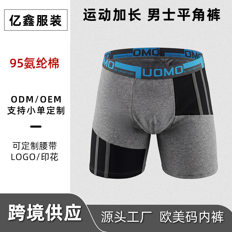 跨境地摊货无痕超薄氨纶棉运动加长四角裤头青年透气男士平角裤内衣实拍产品高清图