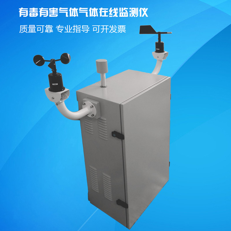 固定污染源挥发性有机物VOCs在线监测系统 环保要求 带预处理