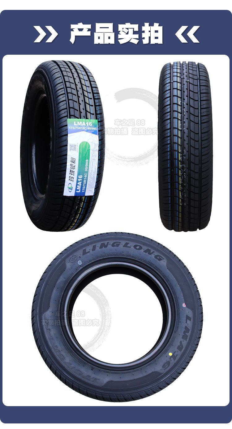 Linglong Tire 175/75R14C 175/70R14LT/C LMA16 Thickened wuling glory Hongguang Small Card