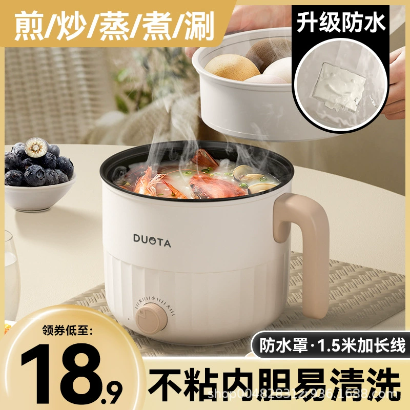 Электрическая кастрюля Маленькая мини-многофункциональная бытовая студенческая кастрюля