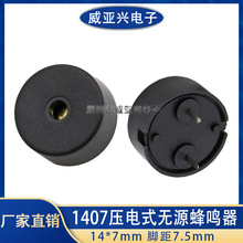 1407��ѹ��ʽ��Դ������ 14*7mm�͹���ѹ����Դ������ �ž�7.5mm
