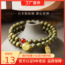 绿檀木双圈手串男女款檀香木质佛珠二代蜜蜡南红复古文玩手链礼物
