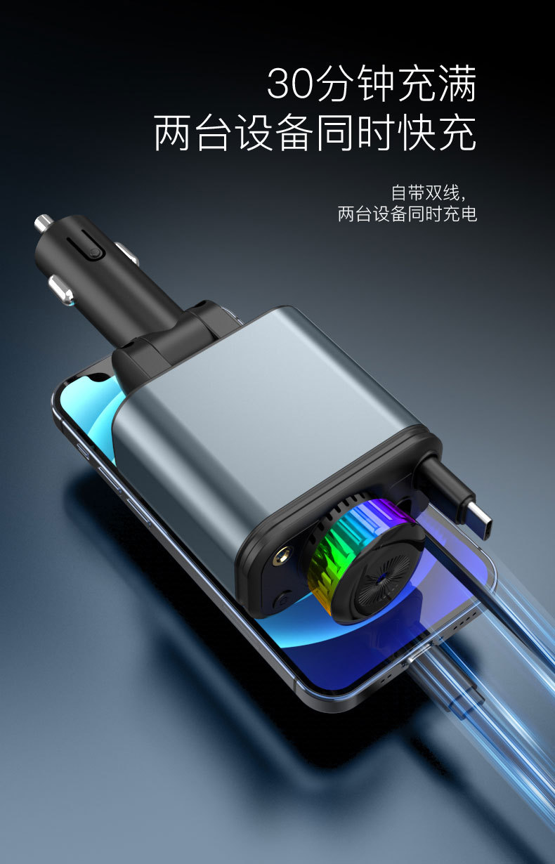 Car charger with starry sky ambient lighting, car Bluetooth super fast charging aromatherapy diffuser, adapter socket, 120W retractable cable