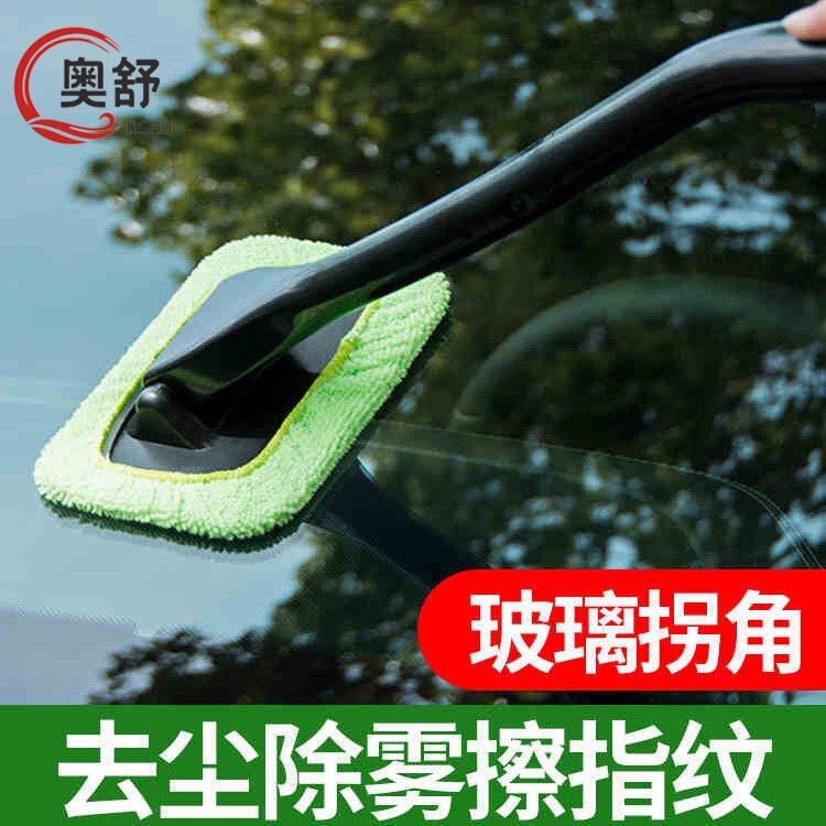 Car supplies windshield wiping and defogging cleaning brush front windshield window wiper tool car cleaning artifact