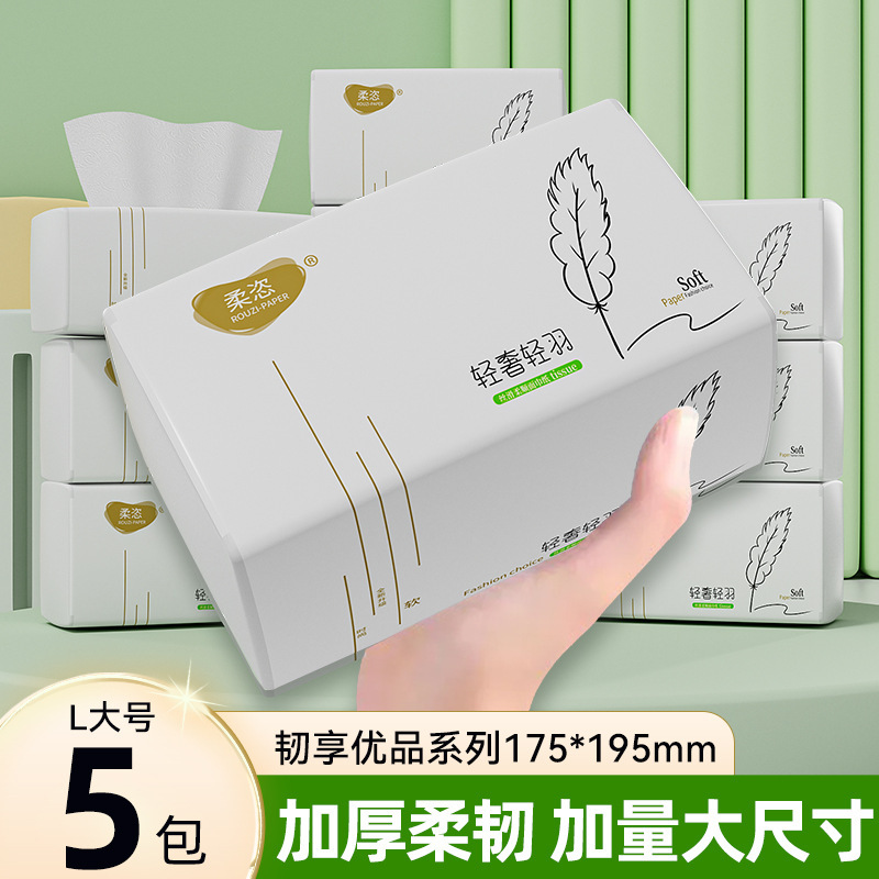 Soft and Extra-Large Size Tissue Paper, 5-Layer Thickened Tissues, Large Pack, 195 Size, Soft and Smooth Paper, Large Packaging, Pull-Out Type