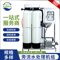 源头厂家直销旁流水处理设备冷却水旁通水装置循环水分流节能