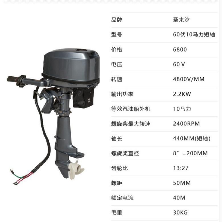 Shenglai eléctrico hélice Marina 12V 24V eléctrico subacuático empujando fuera de borda barco de goma Barco de asalto motor