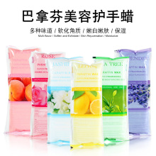 450g巴拿芬护手蜡秋冬防干裂手脚护理美容蜡SPA护肤蜡保湿手脚蜡