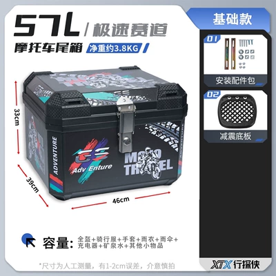 waterproof exterior – Motorcycle trunk - alloy-lock-57lspeedy-track-shock-absorbing-baseplate