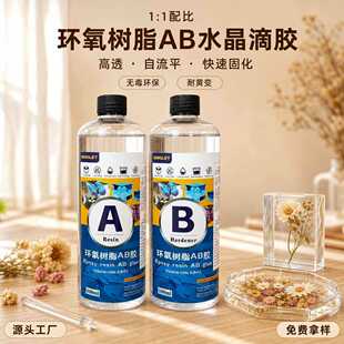 1:1���z��͸���h���ֹ�diy��˱����ꌚʯ�z��ɭh����֬ab�zˮ